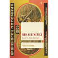 Red Aesthetics: Rodchenko, Brecht, Eisenstein - Hardcover