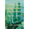 A Dictionary of Economics and Business, English - Arabic - Paperback