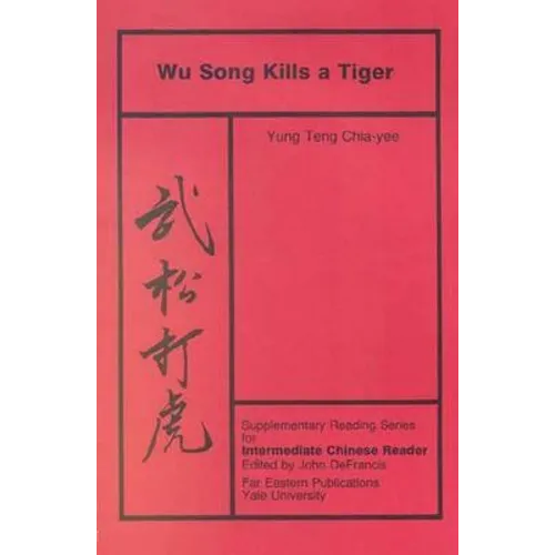Wu Song Kills a Tiger: Volume Five, Supplementary Reading Series for Intermediate Chinese Reader - Paperback