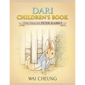 Dari Children's Book: The Tale of Peter Rabbit - Paperback