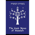 The Good News of Messiah - Paperback