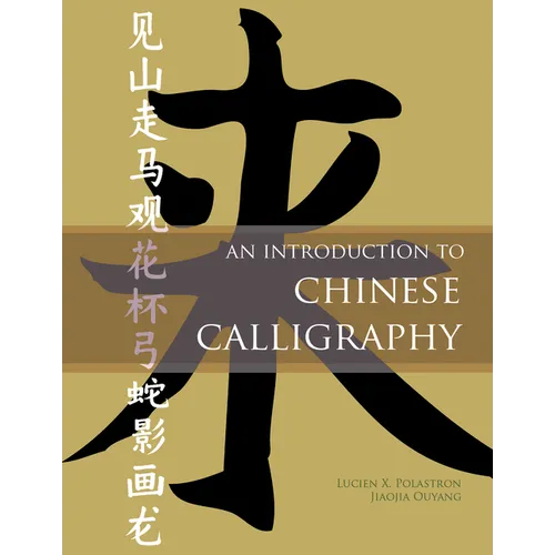 An Introduction to Chinese Calligraphy - Hardcover