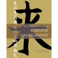 An Introduction to Chinese Calligraphy - Hardcover