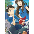 Penguin Highway (Manga) - Paperback