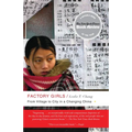 Factory Girls: From Village to City in a Changing China - Paperback