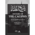 History of the Caliphs: تاريخ الخلفاء - Paperback