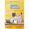 Dunia Ya Sabbih (The World of Sabbih) Bilingual English - Swahili Children's Book - Hardcover