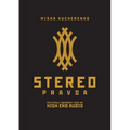 StereoPravda: Politically Incorrect View On High End Audio - Paperback