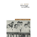 Savarkar and Hindutva - Paperback