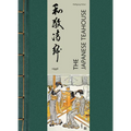 The Japanese Teahouse - Hardcover