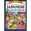 Let's Learn Japanese Picture Dictionary - Hardcover