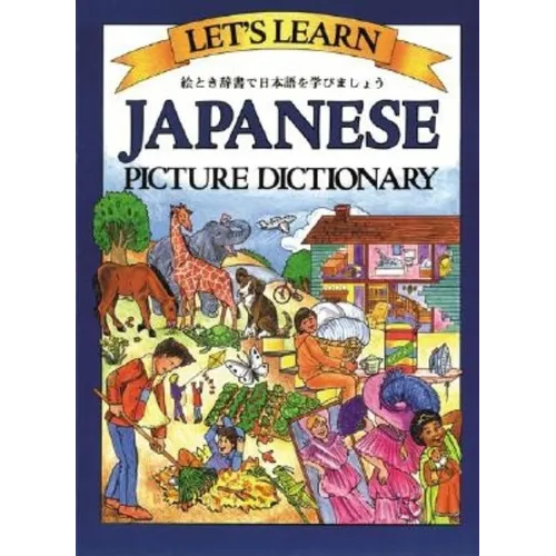 Let's Learn Japanese Picture Dictionary - Hardcover