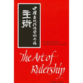 The Art of Rulership: A Study of Ancient Chinese Political Thought - Paperback