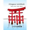 Hiragana Workbook - Paperback