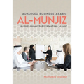 Al-Munjiz: Advanced Business - Paperback