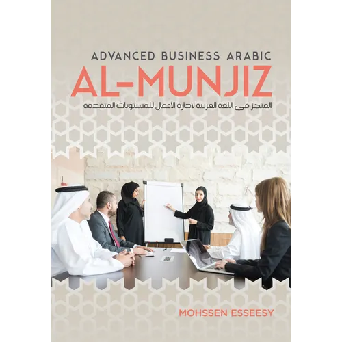 Al-Munjiz: Advanced Business - Paperback