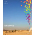 Cai Guo-Qiang: Saraab - Hardcover