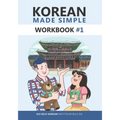 Korean Made Simple Workbook #1 - Paperback
