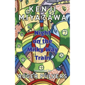 Night on the Milky Way Train - Paperback