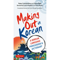 Making Out in Korean: A Korean Language Phrase Book - Paperback