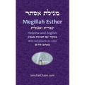 Book of Esther - Megillah Esther [Hebrew & English] - Hardcover