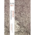Floral Mutter - Paperback