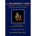 A Declension Guide to the Textus Receptus Greek New Testament Underlying the King James Version, Second Edition, Volume Two Acts to Revelation - Paperback