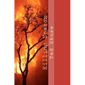 Killing Season - Paperback
