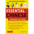 Essential Chinese Phrasebook & Dictionary: Speak Chinese with Confidence (Mandarin Chinese Phrasebook & Dictionary) - Paperback