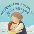 Grandma Lives in Korea [Bilingual Korean/English] - Paperback