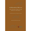 Al-Murshid Al-Mu'een - Paperback