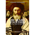 200 Years Together I: The Jews Before the Revolution - Paperback