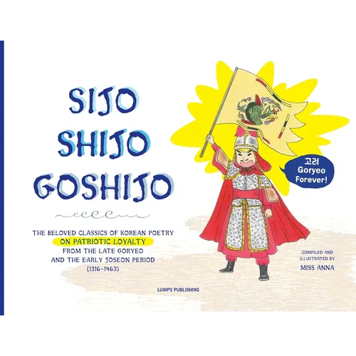Sijo Shijo Goshijo: The Beloved Classics of Korean Poetry on Patriotic Loyalty from the Late Goryeo and the Early Joseon Period (1316 1463) - Paperback