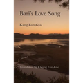 Bari's Love Song - Paperback