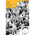 26: A collection of Poems & other Writings - Paperback