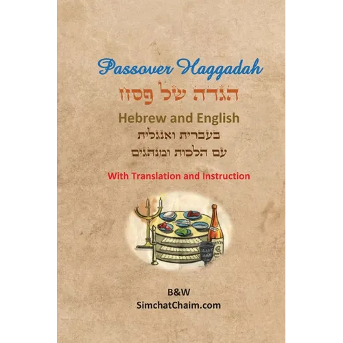 Passover Haggadah - Hebrew and English - Paperback
