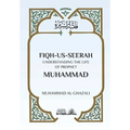 Fiqh Us Seerah: Understanding the life of Prophet Muhammad - Paperback