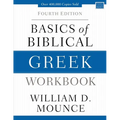 Basics of Biblical Greek Workbook: Fourth Edition - Paperback