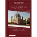 Shaykh Abdul Qādir Jilāni Life and Teachings - Paperback