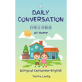 Daily Conversation At Home (Bilingual Cantonese-English) - Hardcover