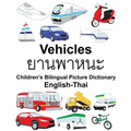 English-Thai Vehicles Children's Bilingual Picture Dictionary - Paperback