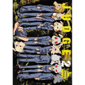 Judge, Vol. 2: Volume 2 - Paperback