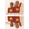 Gender, Nation, and the Arabic Novel: Egypt, 1892-2008 - Hardcover