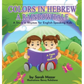 Colors in Hebrew: A Rainbow Tale: For English Speaking Kids - Hardcover