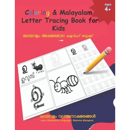 Coloring & Malayalam Letter Tracing Book for Kids: Learn Malayalam Alphabets Malayalam alphabets writing practice Workbook - Paperback