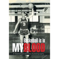 Basketball Is in My Blood: A Basketball Addict's Autobiography - Hardcover
