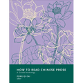 How to Read Chinese Prose: A Guided Anthology - Paperback