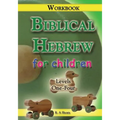 Biblical Hebrew for Children Workbook - Paperback