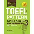 Kallis' TOEFL iBT Pattern Speaking 3: Perfection (College Test Prep 2016 + Study Guide Book + Practice Test + Skill Building - TOEFL iBT 2016) - Paperback