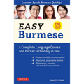 Easy Burmese: A Complete Language Course and Pocket Dictionary in One (Fully Romanized, Free Online Audio and English-Burmese and Burmese-English Dict - Paperback